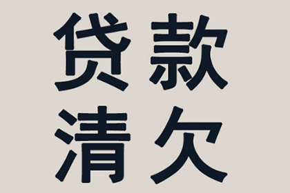 谢良律师助力香港居民丁某民间借贷案获全胜执行